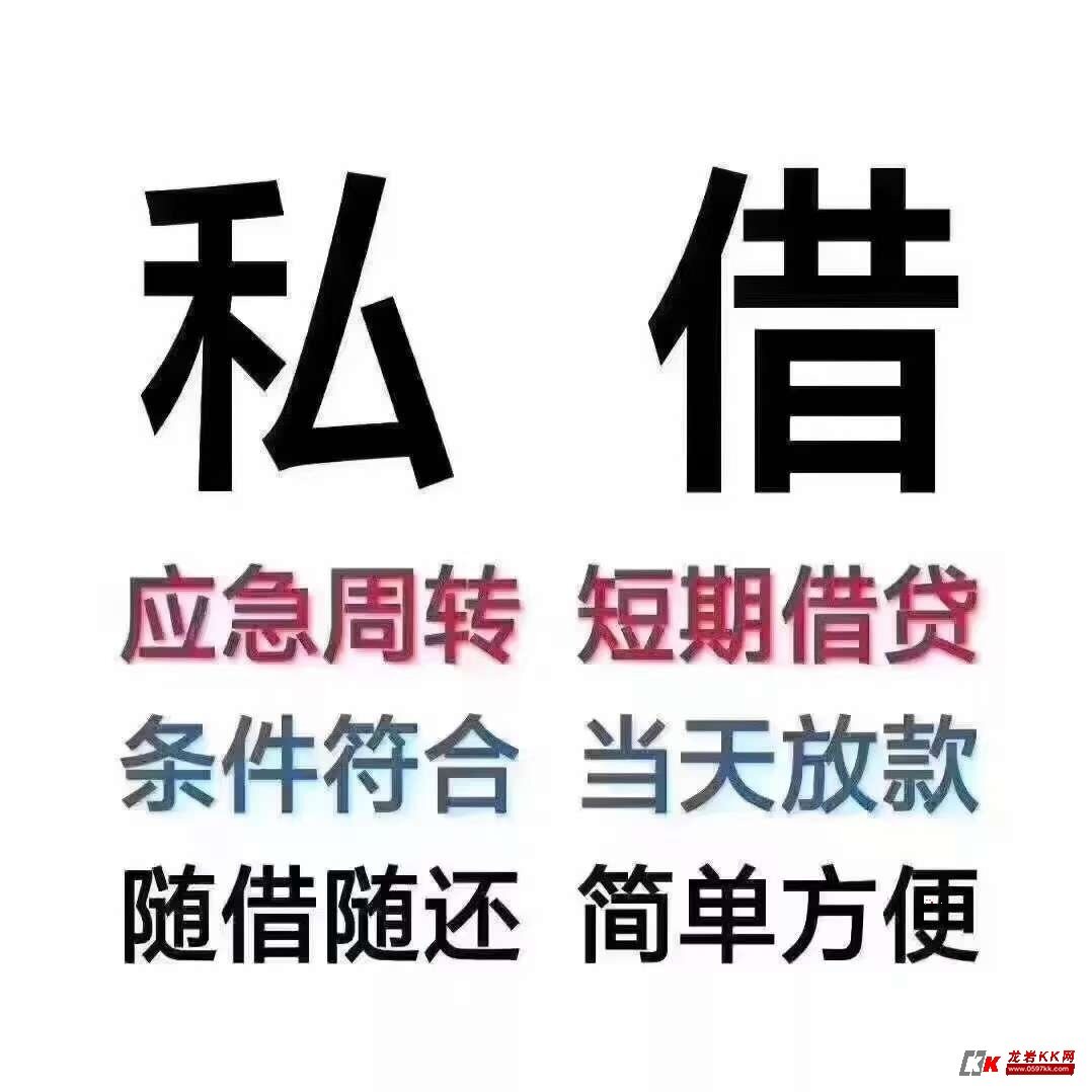 15832103778石家庄 私借 空放 私人借钱 私人借款 个人借钱 借款 急用钱 短期周转 水钱 无抵押 无担保 拿款快 一个电话上门办理 车辆抵押借款更便捷