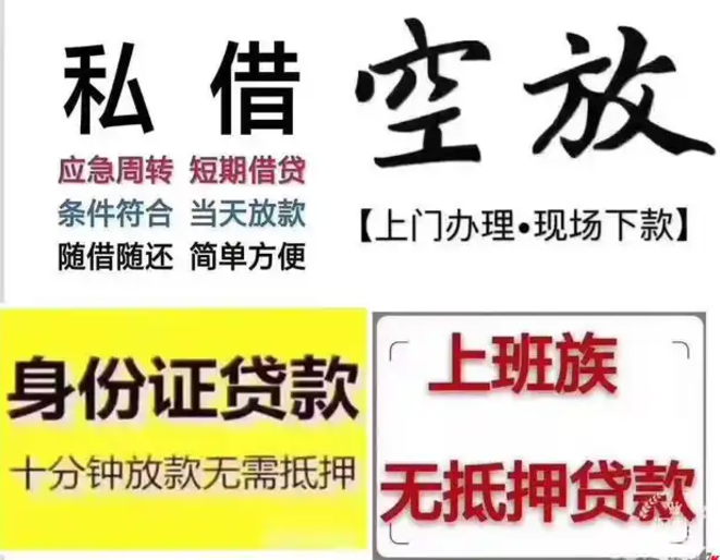 15832103778石家庄 私借 空放 私人借钱 私人借款 个人借钱 借款 急用钱 短期周转 民间借贷 车辆抵押贷款~~~~~~石家庄人必看！资金困境一键击破，轻松跨越难关🎉